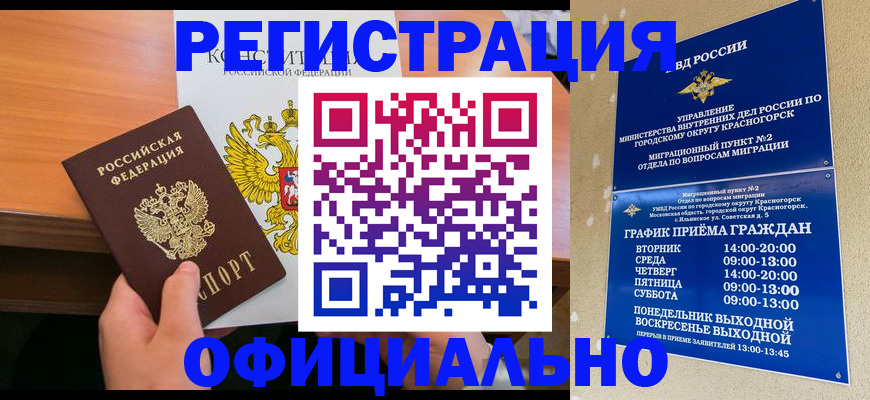 временная регистрация для всех в Великом Устюге