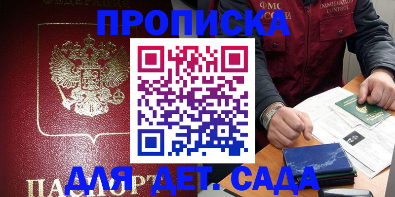 временная регистрация в Великом Устюге